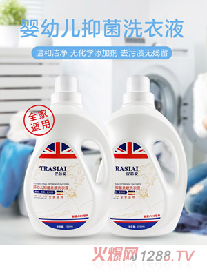 詮芯愛(ài)洗衣液