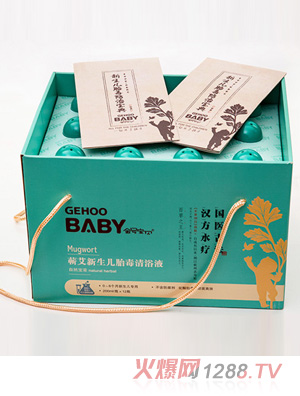 金號(hào)寶貝蘄艾嬰童新生兒胎毒清浴液 12瓶