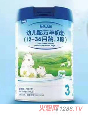 紐貝滋幼兒配方羊奶粉（12-36月齡，3段）