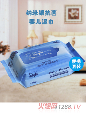 水滋滋納米銀嬰兒濕巾