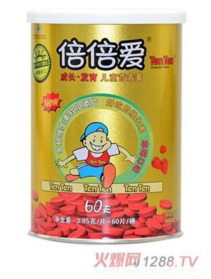 倍倍愛(ài)TenTen咀嚼片