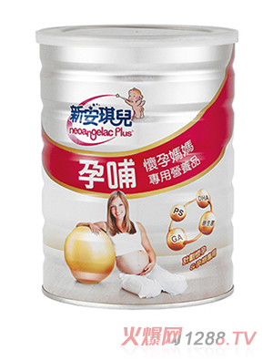新安琪兒孕哺懷孕媽媽專(zhuān)用營(yíng)養(yǎng)品