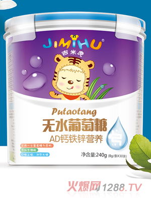 吉米虎無(wú)水葡萄糖AD鈣鐵鋅營(yíng)養(yǎng)