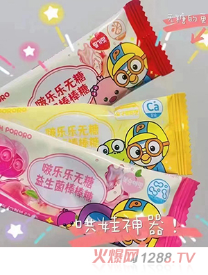 啵樂(lè)樂(lè)無(wú)糖棒棒糖