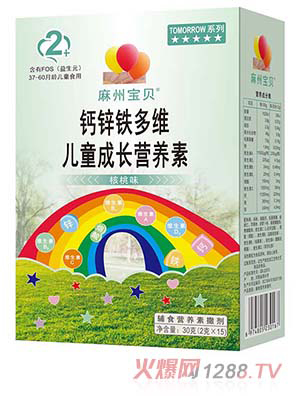麻州寶貝鈣鐵鋅多維兒童成長營養(yǎng)素