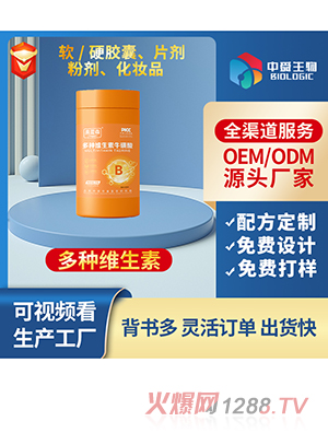 多種維生素?；撬釅浩枪?><div
                                                class=