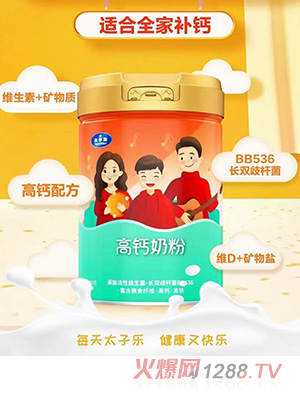 太子樂高鈣奶粉800g/聽 全家人適用營養(yǎng)沖飲 添加優(yōu)鈣配方、益生菌、維生素C