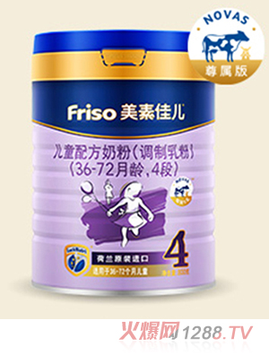 美素佳兒兒童配方奶粉(NOVAS尊屬版)（36-72月齡，4段）