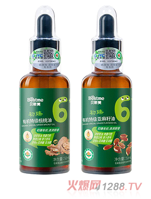 貝斯美初臻有機(jī)亞麻籽核桃油