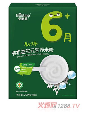 貝斯美初臻有機益生元營養(yǎng)米粉