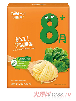 貝斯美嬰幼兒菠菜面條