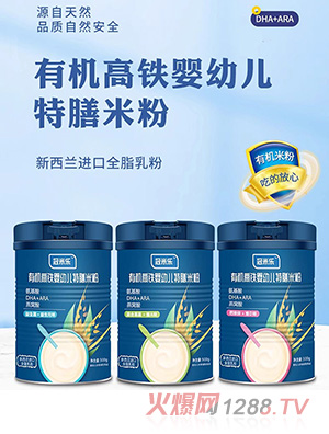 冠米樂(lè)有機(jī)高鐵特膳米粉