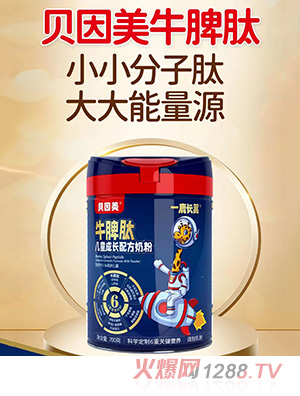 一鹿長篙牛脾肽兒童成長配方奶粉