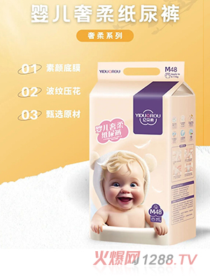 億朵柔嬰兒奢柔紙尿褲