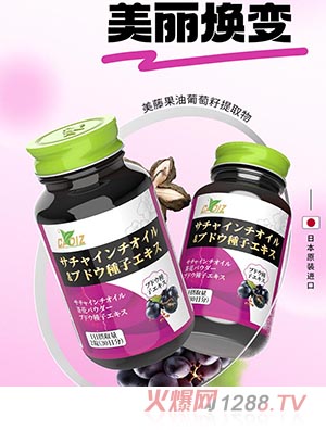 CADIZ卡地斯美藤果油葡萄籽提取物復合壓片糖果