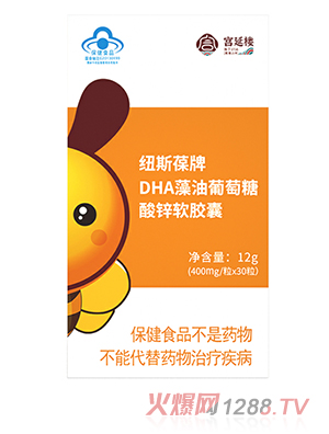 宮延樓紐斯葆牌DHA藻油葡萄糖酸鋅軟膠囊