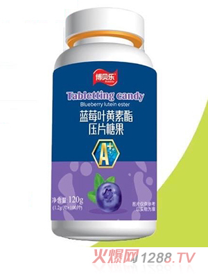 博貝樂(lè)藍(lán)莓葉黃素酯壓片糖果