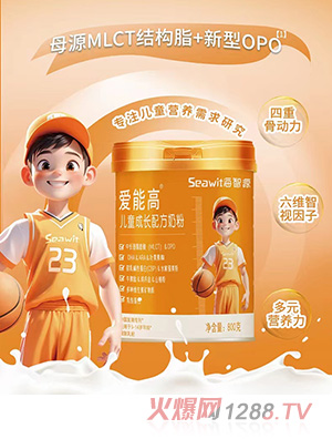 愛(ài)能高兒童成長(zhǎng)配方奶粉