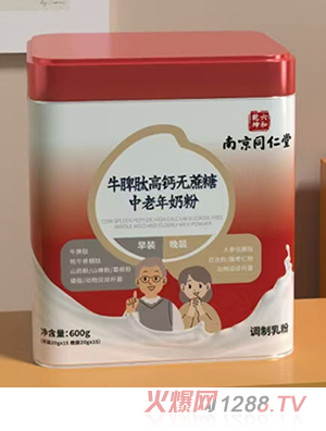南京同仁堂六和乾坤牛脾肽高鈣無(wú)蔗糖中老年奶粉
