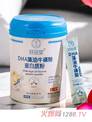 好品堂DHA藻油牛磺酸蛋白質粉