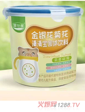 慧世康金銀花菊花清清寶固體飲料