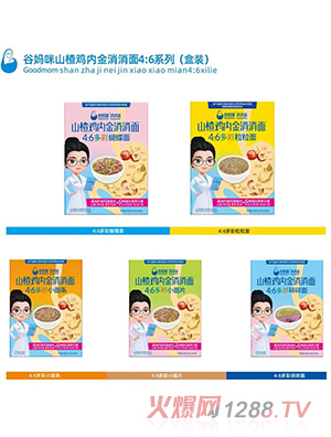 谷媽咪山楂雞內(nèi)金消消面盒裝