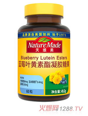 天維美®藍莓葉黃素酯凝膠糖果