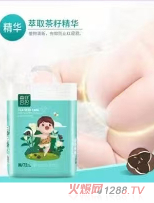 森仔貝貝茶籽護(hù)臀嬰兒紙尿褲