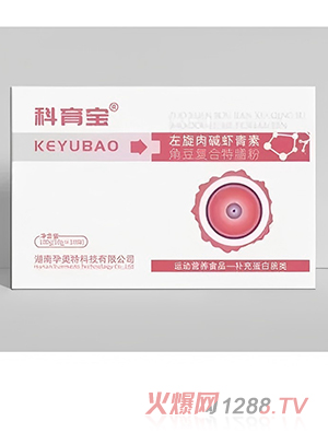 科育寶左旋肉堿蝦青素角豆復(fù)合特膳粉