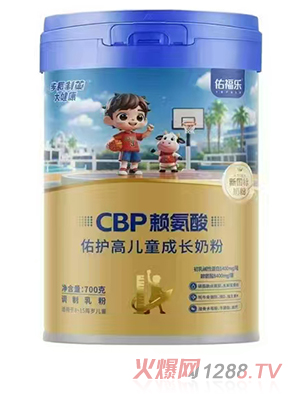 佑福樂CBP賴氨酸佑護(hù)高兒童成長(zhǎng)奶粉
