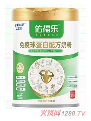 佑福樂免疫球蛋白配方奶粉