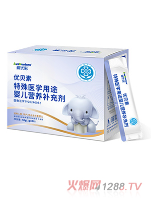 愛優(yōu)諾優(yōu)貝素特殊醫(yī)學(xué)用途嬰兒營養(yǎng)補(bǔ)充劑