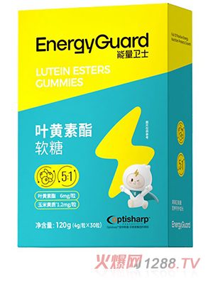 能量衛(wèi)士葉黃素酯軟糖