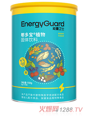 能量衛(wèi)士郫多寶植物固體飲料
