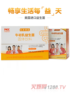 巴爾特樂牛初乳益生菌固體飲料
