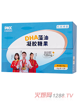 巴爾特樂DHA藻油凝膠糖果