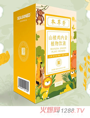 本草季山楂雞內(nèi)金植物飲液