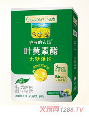 爺爺?shù)霓r(nóng)場(chǎng)葉黃素酯無(wú)糖爆珠80粒