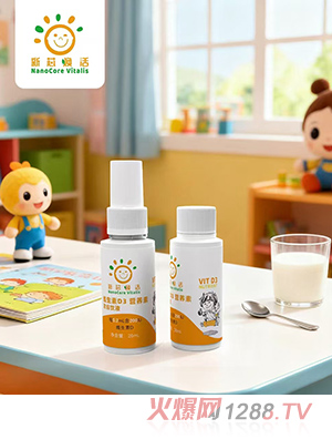 新芯煥活維生素D3營養(yǎng)素濃縮飲液