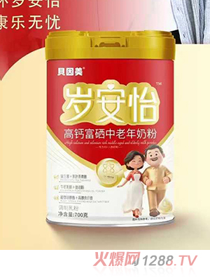 貝因美歲安怡高鈣富硒中老年奶粉