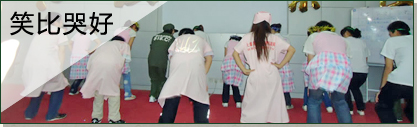 火爆網(wǎng)--笑比哭好