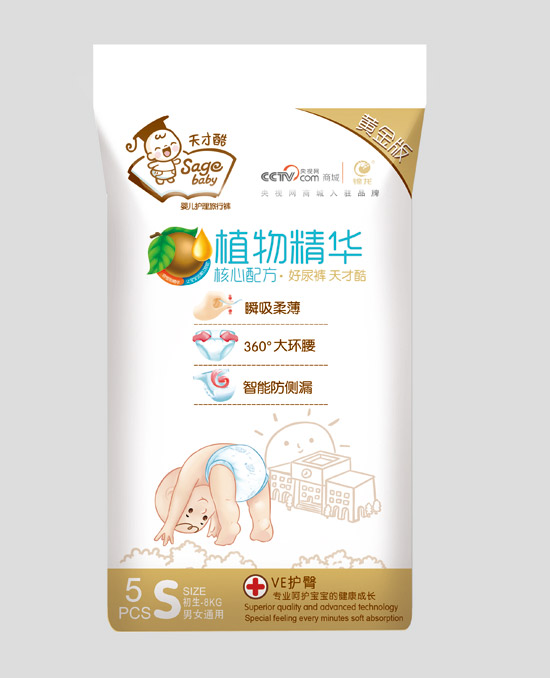 天才酷酷植物精華旅行裝S5