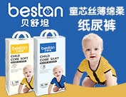 福建省天潤生活用品有限公司