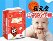 廣州位冠商貿(mào)有限公司